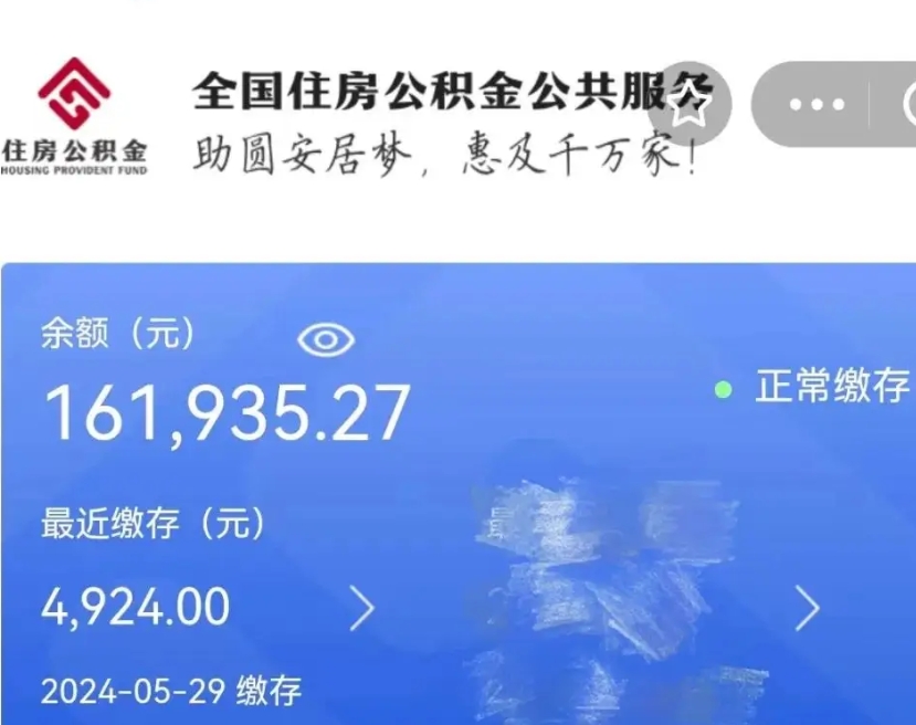 肇州自己辞职提公积金怎么提（自己辞职怎么提取公积金）